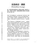 紀實之眼: 史上最偉大的新聞攝影師 - 圖片 10