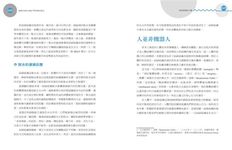 風靡全美的MELT零疼痛自療法: 一天10分鐘, 跟著頂尖專家筋膜自療, 不靠醫藥解除全身的痛! (全新增訂版) - 圖片 10