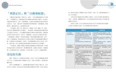 風靡全美的MELT零疼痛自療法: 一天10分鐘, 跟著頂尖專家筋膜自療, 不靠醫藥解除全身的痛! (全新增訂版) - 圖片 2