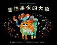 害怕黑夜的大象 - 圖片 2