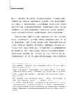 宋詩特色之發想與建構 - 圖片 2