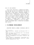 宋詩特色之發想與建構 - 圖片 5