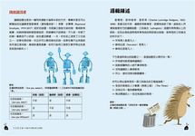 不需要電腦的程式設計課: 從遊戲中學習電腦語言、鍛鍊運算思維, 培育AI時代必備的數位素養 - 圖片 6
