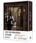 符紙婆婆: 詭語怪談 1 - 圖片 1