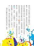 周姚萍講新成語故事 2: 彩色雨和分數雨 - 圖片 4