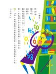 周姚萍講新成語故事 2: 彩色雨和分數雨 - 圖片 5