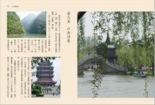全唐詩植物學 - 圖片 6
