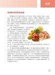 15大慢性病飲食全書 (全新修訂版) - 圖片 8