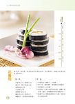 15大慢性病飲食全書 (全新修訂版) - 圖片 6