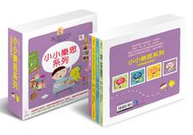 小小樂思系列 限量盒裝套書 (4冊合售) - 圖片 1