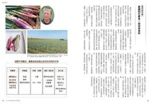 地方美食力: 天才料理人將好食材變成世界級美食的地方創生戰略 - 圖片 4