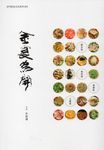 金食為開 - 圖片 1