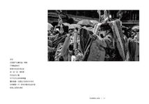 無邊之城 - 圖片 4