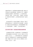 基金教母蕭碧燕教你, 每次投資都要獲利出場 - 圖片 3
