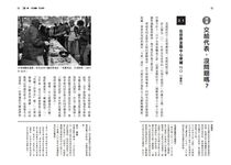 民主是最好的制度嗎? - 圖片 6