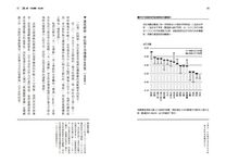 民主是最好的制度嗎? - 圖片 4
