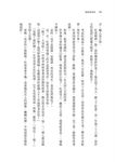 翻牆讀唐詩 - 圖片 7
