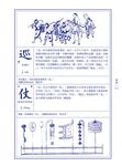 民初學霸讀什麼? 史上最強大的國語啟蒙書: 澄衷蒙學堂字課圖說 (白話全解版/2冊合售) - 圖片 3