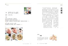 自在生活: 涓涓的101道家傳好味 (第2版) - 圖片 4