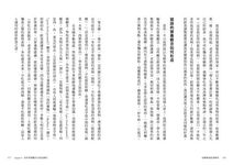 血糖瘦身飲食解密: 不是只有糖尿病才需測血糖, 血糖飆高是變胖的最大元兇, 教你迅速瘦身的7天血糖實測計畫 - 圖片 3