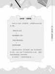 在遊戲中創造寫作法寶 - 圖片 6