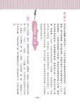 陳淑玲十二思路翻轉作文 2: 學搬代 - 圖片 6