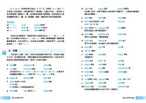 超實用情境學初級印尼語: 單字、文法、會話輕鬆學、開口說! - 圖片 2