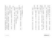 虛擬實境閱讀大賽 1: 忒修斯迷宮記 - 圖片 6