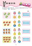 忍者兔學習樂園: 入學準備寫一寫 - 圖片 5