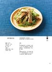優雅食．天然素, 小牧食堂的精進料理: 天然食材．無五辛．無蛋．無乳製品 - 圖片 5