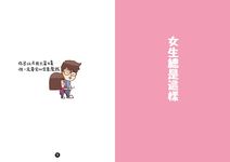 太太先生之不管神隊友還是豬隊友, 你就是我一輩子的牽手! - 圖片 8