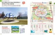 叩叩日本系列 15: 金澤 北陸 - 圖片 8