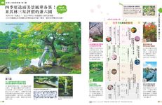 叩叩日本系列 15: 金澤 北陸 - 圖片 9