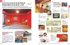 叩叩日本系列 15: 金澤 北陸 - 圖片 10