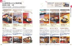 叩叩日本系列 15: 金澤 北陸 - 圖片 4