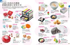 叩叩日本系列 15: 金澤 北陸 - 圖片 6