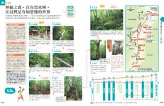 叩叩日本系列 13: 鹿兒島 霧島 指宿 屋久島 - 圖片 6
