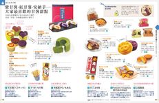 叩叩日本系列 13: 鹿兒島 霧島 指宿 屋久島 - 圖片 9