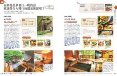 叩叩日本系列 13: 鹿兒島 霧島 指宿 屋久島 - 圖片 7