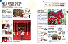 叩叩日本系列 14: 箱根 - 圖片 7