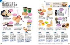 叩叩日本系列 14: 箱根 - 圖片 5