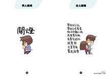 太太先生之不管神隊友還是豬隊友, 你就是我一輩子的牽手! - 圖片 4