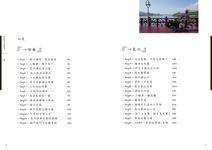 踩向環島之西南東北: 30天、19個縣市、1500公裡, 三輪車環島壯遊淨灘。趙 - 圖片 3