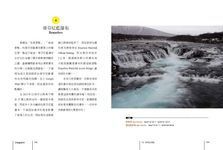 卡瓦納X冰島: 極光、冰川、藍冰洞、神級行程全攻略 (附廁所地圖書衣+全島景點GPS) - 圖片 7