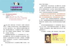 給中小學生的藝術史 繪畫篇: 美國最會說故事的校長爺爺, 為你導覽世界各大博物館, 輕鬆看懂經典名畫 (全彩插圖版) - 圖片 3
