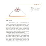 觀念物理 2: 轉動力學．萬有引力 (第3版) - 圖片 8