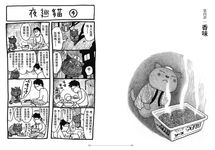 夜巡貓 1 - 圖片 3