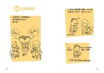 嬰兒老爸: 手忙腳亂的日子 - 圖片 3