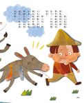 伊索寓言80篇 3 - 圖片 4