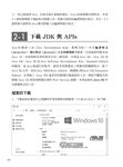 從零開始! Java程式設計入門 - 圖片 6